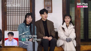 20기 영식, 진정한 ‘인기남’ 등극…女 4명 몰표 나왔다