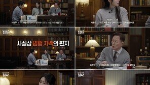 살인 후 ‘여친 시키는대로 했다’ 고백…“공범 형량 가중”