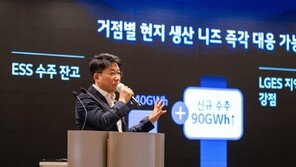 김동명 LG에너지솔루션 사장 “ESS 구조적 성장 진입… 현지 생산 역량 갖춘 우리에게 기회”