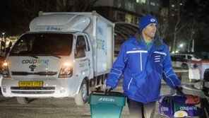 상차·배달 ‘10시간 풀코스’…쿠팡 로저스 ‘새벽배송’ 약속 지켰다