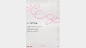 아이오아이, 10주년 콘서트 ‘루프’ 26일 예매 오픈…팬들과 재회