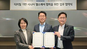 삼성전자·KB라이프·KB골든라이프케어, ‘디지털 헬스케어’ 협력발표… 가전·금융의 결합