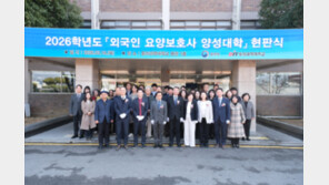 전문대교협, 외국인 요양보호사 양성대학 현판식 및 간담회 개최