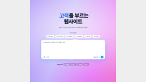 위븐, AI 웹사이트 생성 모델 ‘Maker 3.0’ 공개… “완성도 높이고 제작 효율 개선”