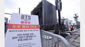 광화문 BTS 공연에 예비부부 ‘비상’…경찰, 하객 이동 돕는다