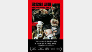 [책의 향기]美 공화당은 어떻게 극우에 물들었나