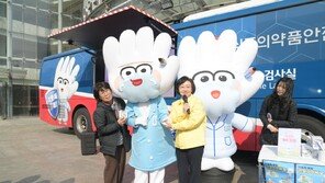 ‘BTS 공연 바가지·위생 잡는다’… 오유경 식약처장 현장점검
