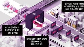 “BTS 컴백, 가장 한국적인 공간 ‘광화문’이어야 했다”