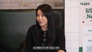 오윤아 “발달장애 아들 공개에 ‘뭐가 당당하냐’ 시선도”