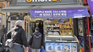 “BTS 효과 톡톡”…이마트24, 광화문·종로 점포 매출 최대 4배 급증
