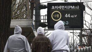 “맑아도 속지마세요” 곳곳에 초미세먼지…외출 주의보