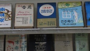 [고양이 눈]레트로 굿즈?