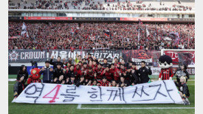 FC서울, 광주 꺾고 창단후 첫 개막 4연승