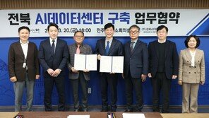 전주 팔복동에 대규모 인공지능 데이터센터 들어선다