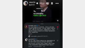 이휘재 4년만 복귀…사유리 “따뜻한 오빠” 윤형빈 “좋은 선배”