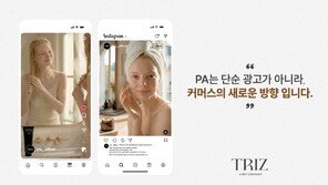 트리즈커머스, ‘인스타그램 파트너십 광고 프로젝트’ 본격 가동