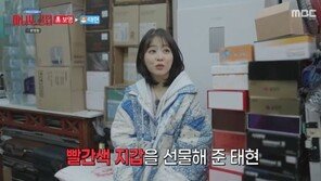 박보영, 차태현 미담 공개…“‘첫 작품서 명품 지갑 선물”