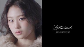 베이비돈크라이, 눈물 MV 티저 공개