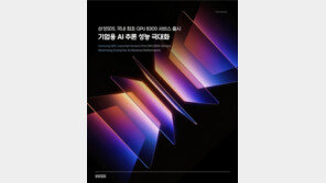 삼성SDS, B300 GPU 앞세워 기업용 AI 추론 시장 공략