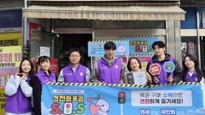 복권 과몰입 예방… 영등포서 ‘건전문화 캠페인’ 