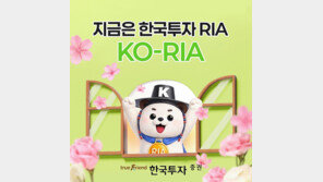 서학개미 국내 복귀계좌 출시…올해 1년간 과세 특례