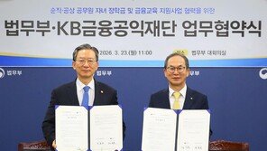 KB금융, 제복공무원 자녀 울타리 된다… 순직·공상공무원 유가족 장학체계 구축