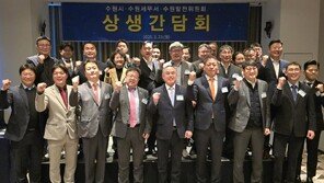 “수원시·수원세무서 손잡고 기업 지원 강화…현장 중심 상생 간담회 개최”