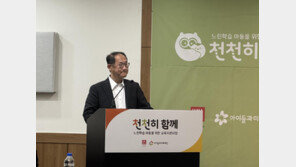 유니클로, 4년째 ‘천천히 함께’… 경계성 지능 아동 지원 이어간다