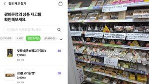 “BTS 아미노믹스 기대했는데”…광화문 일대 점주 ‘희비’ 교차