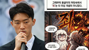 전두환 손자가 그린 ‘가족사 웹툰’ 6780만뷰…“놀랍고 얼떨떨”
