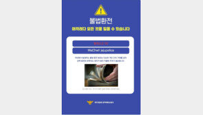 감금-폭행에 살인까지…제주서 불법환전 기승