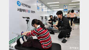 “조금만 더~”… 서울 시민 체력 측정