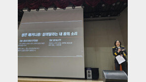 [헬스캡슐]서울소방학교, 소방공무원 PTSD 세미나 外
