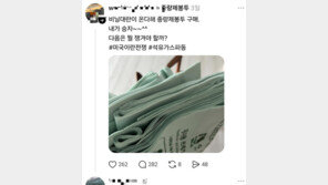 “종량제봉투 있어요?”…전쟁 여파에 ‘비닐 대란’ 오나