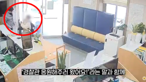 “용돈 모아 샀어요” 지구대 찾아온 초등생 손에 ‘선물’