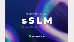  페르소나AI, 한국형 역사 인식 반영한 ‘역사왜곡 방지 sSLM’  런칭
