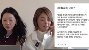 추성훈 아내 야노시호 “여자 나오는 곳, 가고 싶으면 가면 된다”