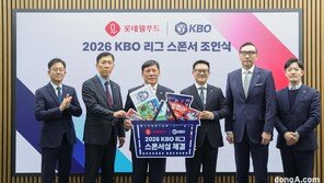 롯데웰푸드, KBO 파트너십 구축… ‘구단별 한정판’ 제품 선보인다