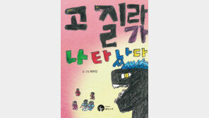 초등생 작가 탄생…‘1인 1출판’ 금반초 교육 눈길