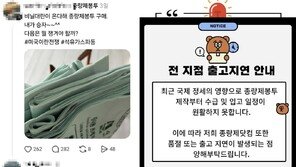 중동발 비닐 대란 우려에…‘종량제 봉투 사재기’ 기승