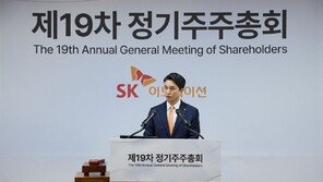 SK이노베이션, 정관 개정으로 지배구조 개편… 주주·이사회 권한 강화