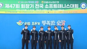 NH농협은행, 회장기 소프트테니스대회 단체전 우승