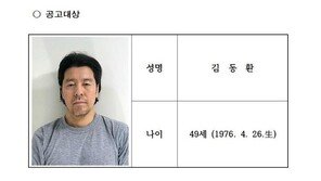 [속보]항공사 기장 살해범은 49세 김동환