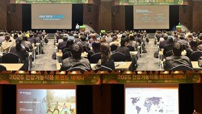 한국건강기능식품협회, ‘2026 건강기능식품 트렌드 세미나’ 개최