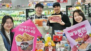롯데마트, 2주간 쇼핑축제 ‘메가통큰’ 개최… 최대 60% 할인