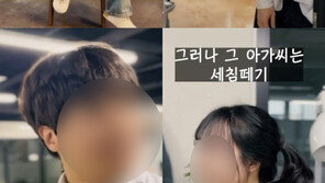 여직원에 딱지맞자 욕설…제주청년센터 홍보영상 ‘황당’