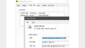 [주간보안동향] 카카오톡 PC 설치 파일로 위장한 악성코드 주의 外