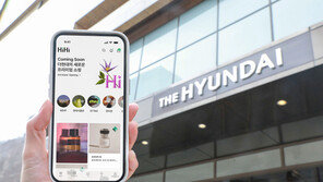 “당신의 취향 저격”… 현대百, 프리미엄 온라인몰로 승부건다