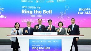 성평등 행사 ‘링 더 벨’, 거래소 115곳 참여