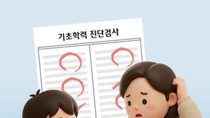 서울교육청, 大法 판결에도 ‘초중고 기초학력 진단’ 비공개
